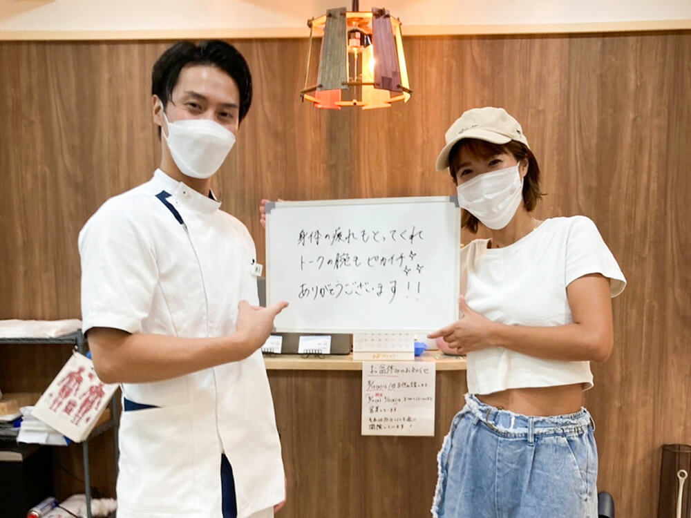 HOPE整骨院のお客様