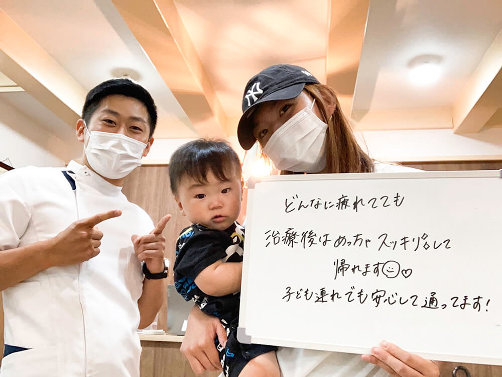 HOPE整骨院のお客様