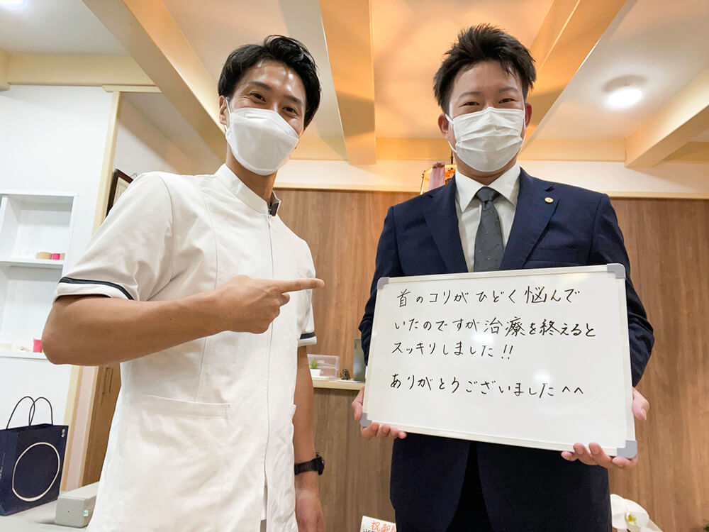HOPE整骨院のお客様