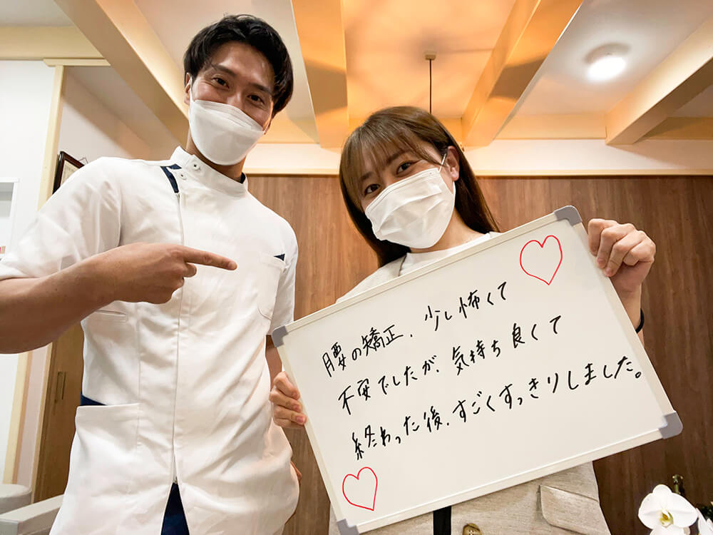 HOPE整骨院のお客様